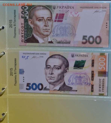 Альбом  для бон Украины с 1992 по 2018 гг. - АБ Укр.-10