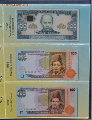 Альбом  для бон Украины с 1992 по 2018 гг. - АБ Укр.-8