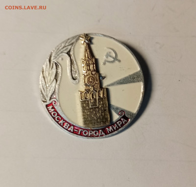 Красивый накладной знак Москва город мира - IMG_20251106_212700