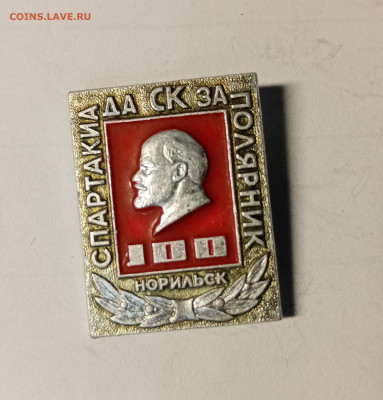 Спартакиада ск заполярник Норильск до 12.11.25 в 22:00 по мс - IMG_20251106_212633