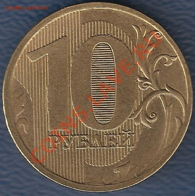 10 р ММД 2011 раскол + наплыв металла, до 26.02, до 23 - 00 - 2