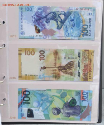 Альбом для бон СССР и России с 1961г. - АБ боны-8