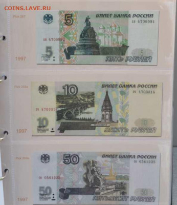 Альбом для бон СССР и России с 1961г. - АБ боны-7