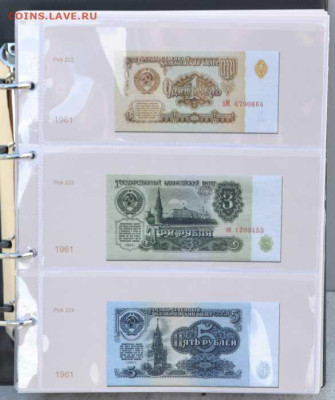 Альбом для бон СССР и России с 1961г. - АБ боны-2