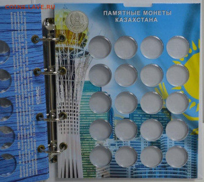 Альбом для монет Казахстана с блистерными листами - Казахстан-3