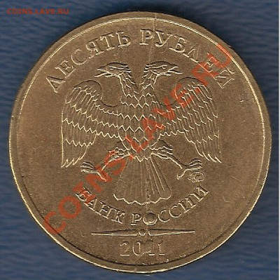10 р ММД 2011 раскол + наплыв металла, до 26.02, до 23 - 00 - 4