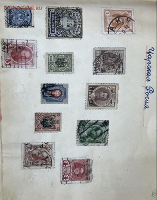 Коллекция марок. - 13