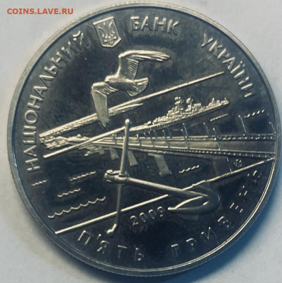Украина 5 гривен НИКОЛАЕВ 2009 год До  06.11.в 22-00 - FullSizeRender - 2025-11-06T213532.650