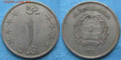 Афганистан 1 афгани 1359 (1980) до 12-11-25 в 22:00 - Афганистан 1 афгани 1359    9309