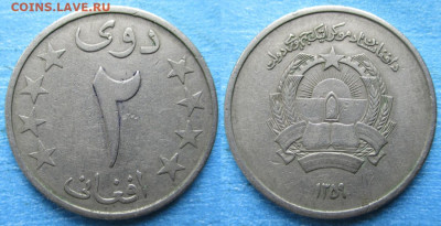 Афганистан 2 афгани 1359 (1980) до 12-11-25 в 22:00 - Афганистан 2 афгани 1359    216-к109-9641