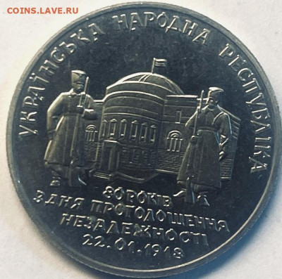 Украина 2 гр Украинская Народная Республика 06.11.в 22-00 - FullSizeRender - 2025-11-06T214513.823