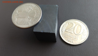 20 рублей 1993 года ЛМД НЕМАГНИТНАЯ до 13.11.2025г. - IMG_20251103_193251