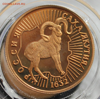 Якутия до 8.11.2025г 21:45ч - IMG_6236.JPG