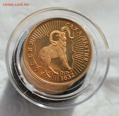 Якутия до 8.11.2025г 21:45ч - IMG_6234.JPG