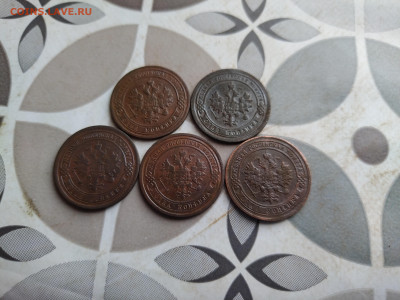1 копейка 1868,1896,1903,1906,1909 до 10.11.2025 - 5коп (24)