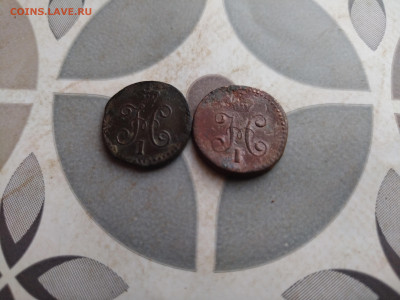 4 копейки серебром 1843 см, 2 штуки до 10.11.2025 - 2сер (71)