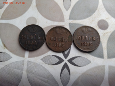 1 копейка 1854,1855,1856 до 10.11.2025 - 3коп (51)