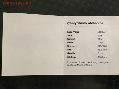 5дол 2013 О-ва Кука, Челябинский метеорит, Ag925, до 13.11 - Ю Метеорит Челяба-4