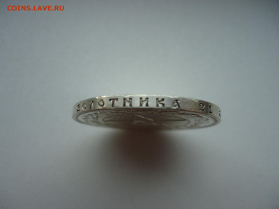 Рубль 1921 года  ( АГ ) РСФСР  до  09.11.2025  до  22-00 МСК - 5.JPG