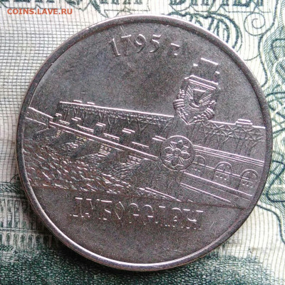 Приднестровье 1 рубль 2014 года до 10.11.2025 - IMG_20251106_230807