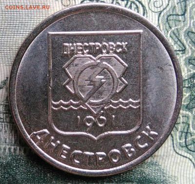 Приднестровье 1 рубль 2017 года до 10.11.2025 - IMG_20251106_230736