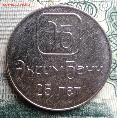 Приднестровье 1 рубль 2018 года до 10.11.2025 - IMG_20251106_230545