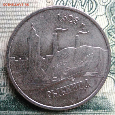 Приднестровье 1 рубль 2014 года до 10.11.2025 - IMG_20251106_230514