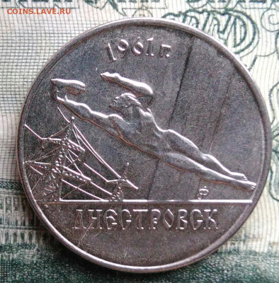 Приднестровье 1 рубль 2014 года до 10.11.2025 - IMG_20251106_230332