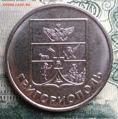 Приднестровье 1 рубль 2017 года до 10.11.2025 - IMG_20251106_230444
