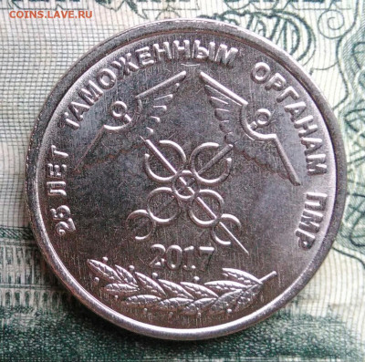 Приднестровье 1 рубль 2017 года до 10.11.2025 - IMG_20251106_230302