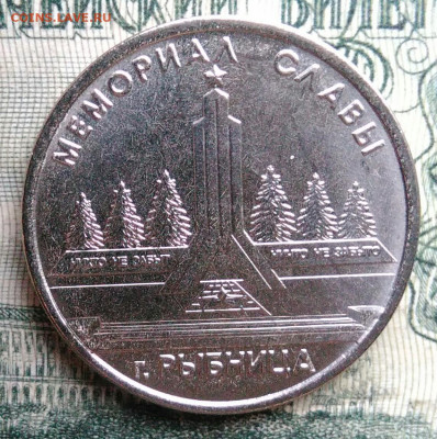 Приднестровье 1 рубль 2016 года до 10.11.2025 - IMG_20251106_221741