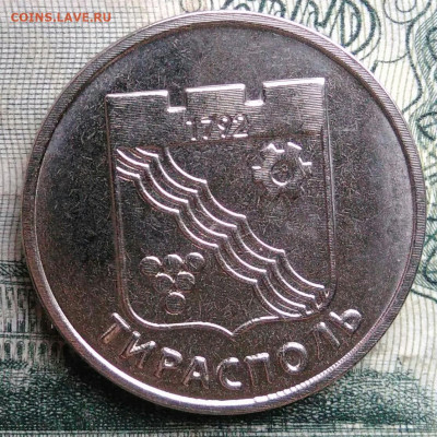 Приднестровье 1 рубль 2017 года до 10.11.2025 - IMG_20251106_221559