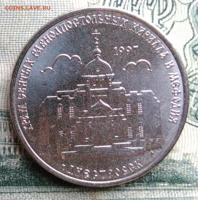 Приднестровье 1 рубль 2016 года до 10.11.2025 - IMG_20251106_221705