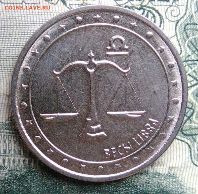 Приднестровье 1 рубль 2016 года до 10.11.2025 - IMG_20251106_211034