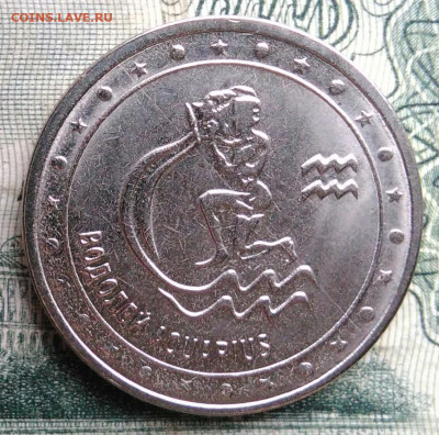 Приднестровье 1 рубль 2016 года до 10.11.2025 - IMG_20251106_192436