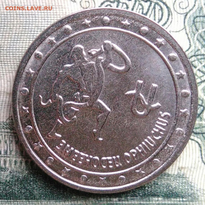 Приднестровье 1 рубль 2016 года до 10.11.2025 - IMG_20251106_193304