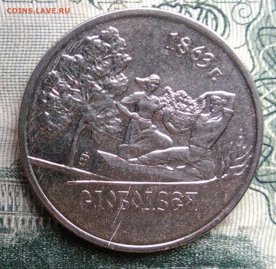 Приднестровье 1 рубль 2014 года до 10.11.2025 - IMG_20251106_192314