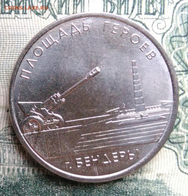 Приднестровье 1 рубль 2016 года до 10.11.2025 - IMG_20251106_192507