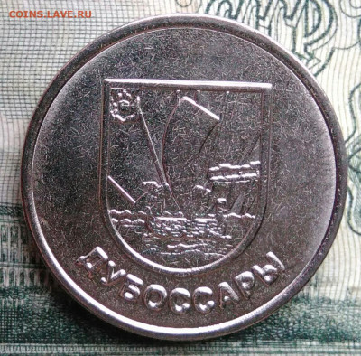 Приднестровье 1 рубль 2017 года до 10.11.2025 - IMG_20251106_210852