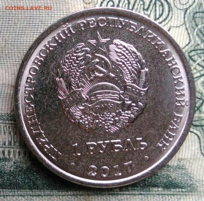 Приднестровье 1 рубль 2017 года до 10.11.2025 - IMG_20251106_210907