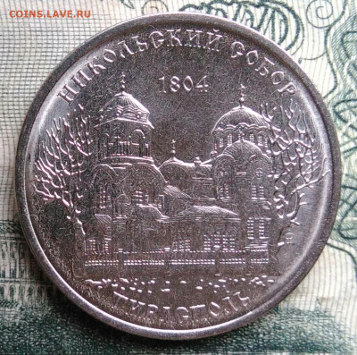 Приднестровье 1 рубль 2015 года до 10.11.2025 - IMG_20251106_184358