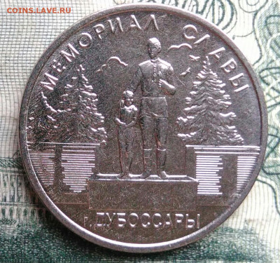 Приднестровье 1 рубль 2019 года до 10.11.2025 - IMG_20251106_193558