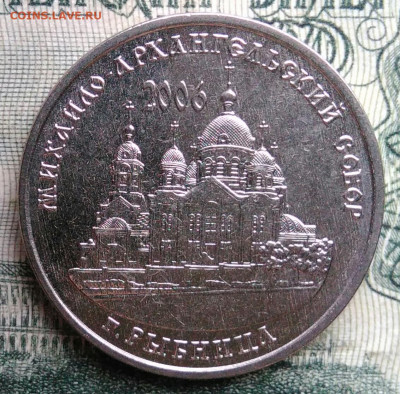 Приднестровье 1 рубль 2019 года до 10.11.2025 - IMG_20251106_193632