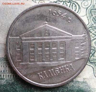 Приднестровье 1 рубль 2014 года до 10.11.2025 - IMG_20251106_193526