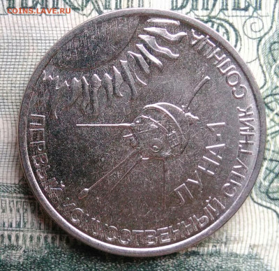 Приднестровье 1 рубль 2019 года до 10.11.2025 - IMG_20251106_193340