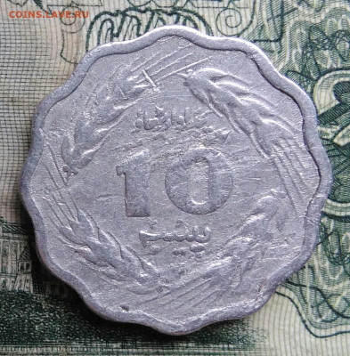 Пакистан 10 пайс 1977 года до 10.11.2025 - IMG_20251106_230952