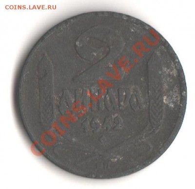 2 динара 1942 Сербия. - 001