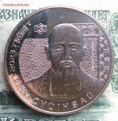 Казахстан 200 тенге 2023 года до 10.11.2025 - IMG_20251102_210834