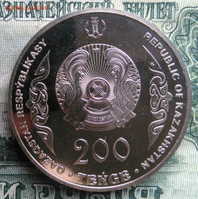Казахстан 200 тенге 2023 года до 10.11.2025 - IMG_20251102_210847