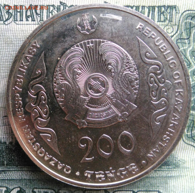 Казахстан 200 тенге 2023 года до 10.11.2025 - IMG_20251102_210914